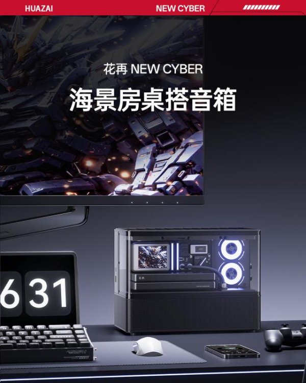 官网股票配资 漫步者花再推出海景房音箱 NEW CYBER：三面玻璃，2.8 英寸彩屏