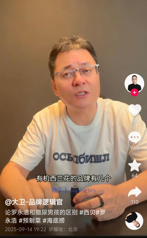 官网股票配资 西贝合伙人回应西蓝花争议，怼罗永浩损人不利己：跟撒尿男孩没有太大区别